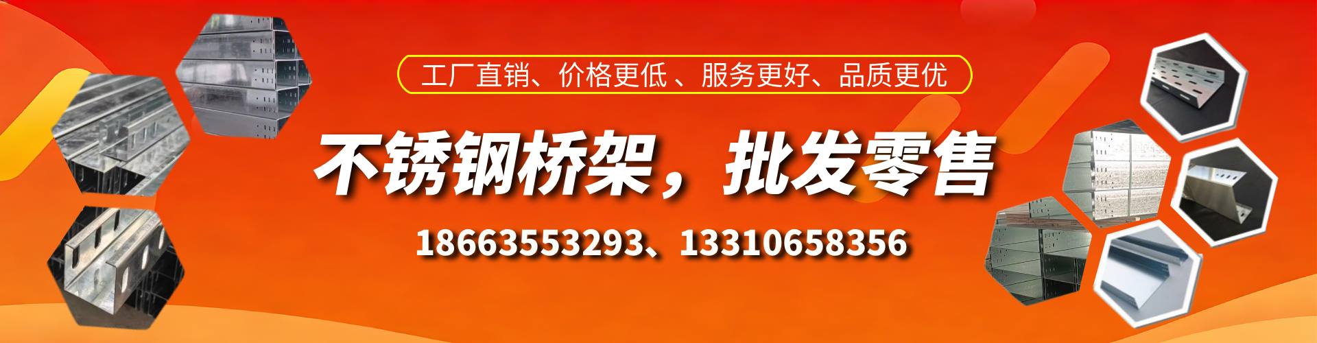巴彦淖尔市不锈钢桥架厂家